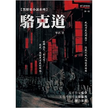 骆克道 pdf epub mobi 电子书 下载