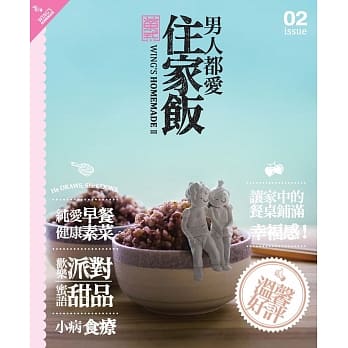 男人都爱住家饭2 pdf epub mobi 电子书 下载