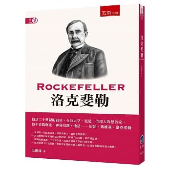 洛克斐勒 pdf epub mobi 电子书 下载