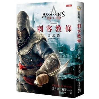 刺客教条：启示录 pdf epub mobi 电子书 下载