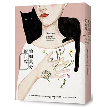 恰如其分的自尊 pdf epub mobi 电子书 下载