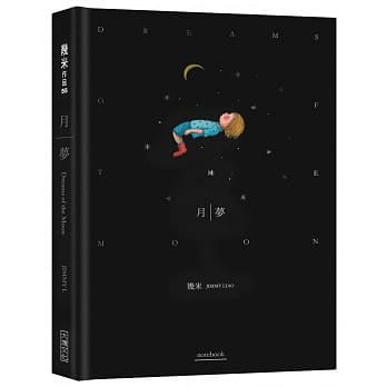 月梦(笔记书) pdf epub mobi 电子书 下载