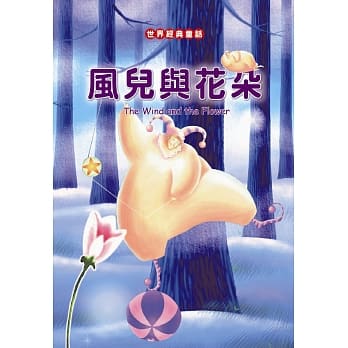 风儿与花朵 pdf epub mobi 电子书 下载