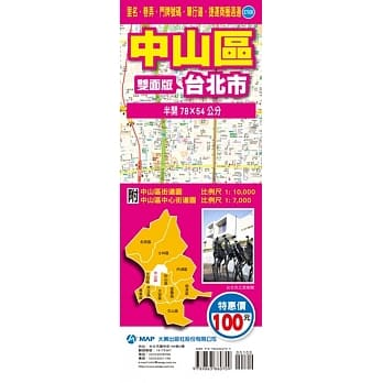 中山区街道图 pdf epub mobi 电子书 下载