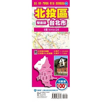 北投区街道图 pdf epub mobi 电子书 下载