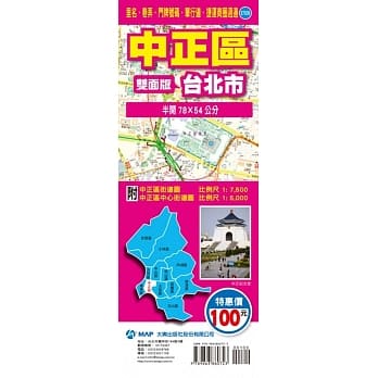 中正区街道图 pdf epub mobi 电子书 下载