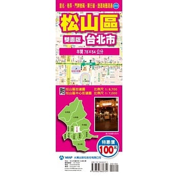 松山区街道图 pdf epub mobi 电子书 下载