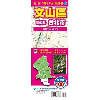 文山区街道图 pdf epub mobi 电子书 下载