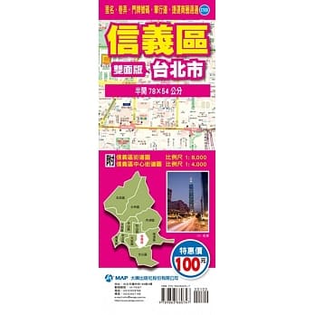 信义区街道图 pdf epub mobi 电子书 下载