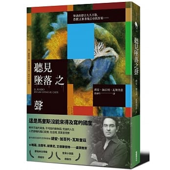听见坠落之声 pdf epub mobi 电子书 下载