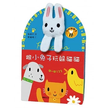 跟小兔子玩躲猫猫 pdf epub mobi 电子书 下载