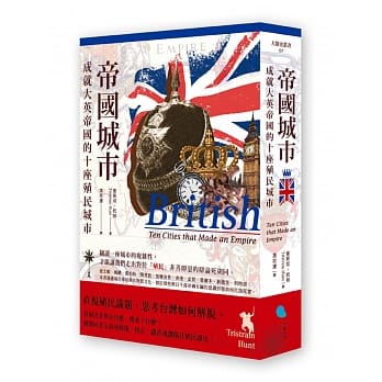 帝国城市：成就大英帝国的十座殖民城市 pdf epub mobi 电子书 下载