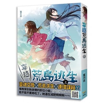 穿越荒岛逃生 上 pdf epub mobi 电子书 下载