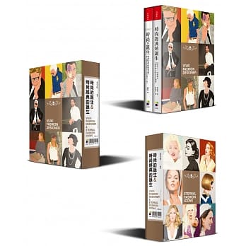 时尚的诞生+时尚经典的诞生：新概念时尚教科套书 附赠精致限量书盒 pdf epub mobi 电子书 下载