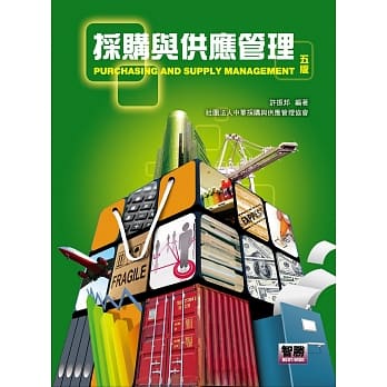 採购与供应管理(5版) pdf epub mobi 电子书 下载