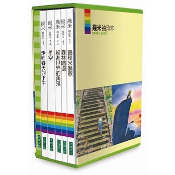 几米袖珍本2008→2010(二版) pdf epub mobi 电子书 下载