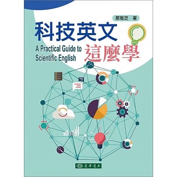 科技英文这么学 pdf epub mobi 电子书 下载