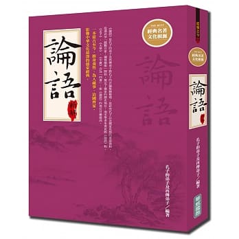 论语新解 pdf epub mobi 电子书 下载