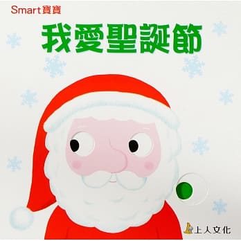 我爱圣诞节 pdf epub mobi 电子书 下载