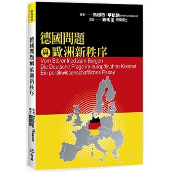 德国问题与欧洲新秩序 pdf epub mobi 电子书 下载