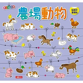 第一次玩贴纸：农场动物 pdf epub mobi 电子书 下载