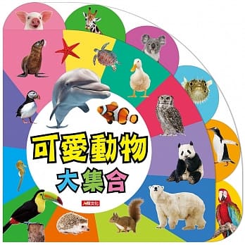 趣味认知图鑑：可爱动物大集合 pdf epub mobi 电子书 下载