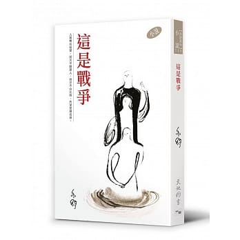 这是战争 pdf epub mobi 电子书 下载