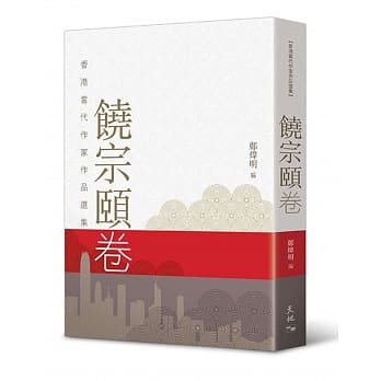 饶宗颐卷 pdf epub mobi 电子书 下载