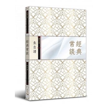 经典常谈 pdf epub mobi 电子书 下载
