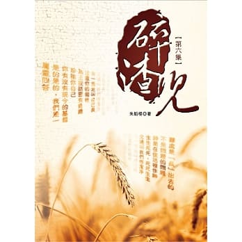 《碎渣儿》第六集 pdf epub mobi 电子书 下载