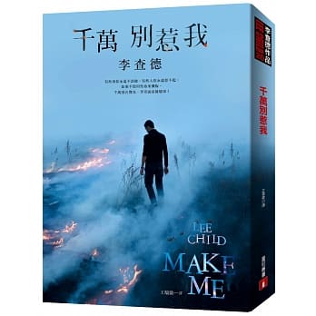 千万别惹我 pdf epub mobi 电子书 下载