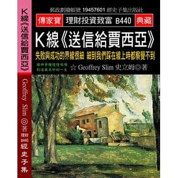 K线《送信给贾西亚》：失败与成功的界线很细 细到我们踩在线上时都察觉不到 pdf epub mobi 电子书 下载