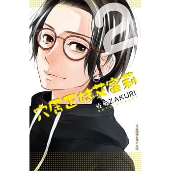 穴居正妹艾蜜莉 2 pdf epub mobi 电子书 下载