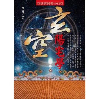 玄空阳宅学 pdf epub mobi 电子书 下载