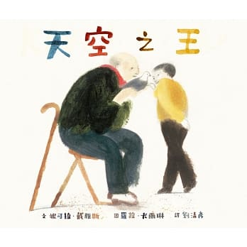 天空之王 pdf epub mobi 电子书 下载