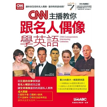 CNN主播教你 跟名人偶像学英语【1书+ 1片DVD-ROM电脑互动光碟】 pdf epub mobi 电子书 下载