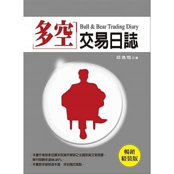 多空交易日志（畅销精装版）(五版) pdf epub mobi 电子书 下载