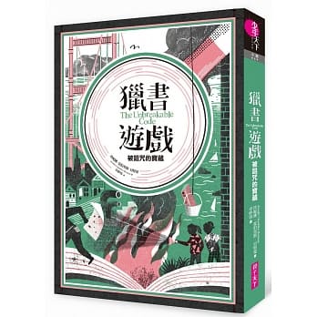 猎书游戏：被诅咒的宝藏 pdf epub mobi 电子书 下载