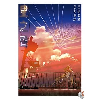 星之声 pdf epub mobi 电子书 下载