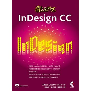 彻底研究InDesign CC pdf epub mobi 电子书 下载