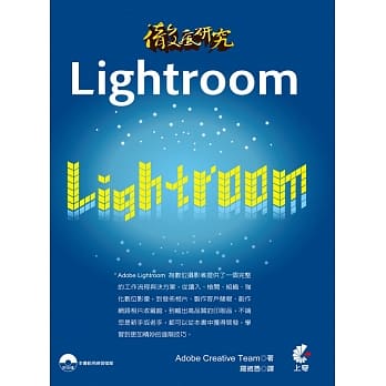 彻底研究Lightroom pdf epub mobi 电子书 下载