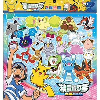 精灵宝可梦太阳&月亮 温馨拼图(D) pdf epub mobi 电子书 下载