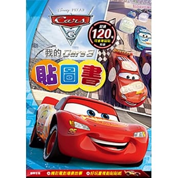我的Cars 3贴图书 pdf epub mobi 电子书 下载
