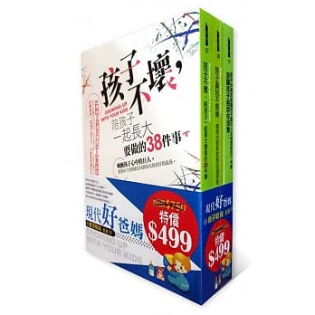 【现代好爸妈】亲子教育套书 pdf epub mobi 电子书 下载