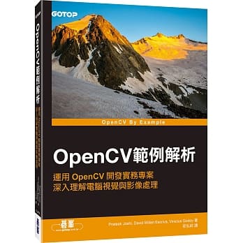 OpenCV范例解析 pdf epub mobi 电子书 下载