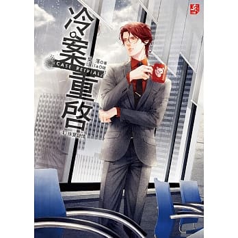 冷案重启04珠宝谜情 pdf epub mobi 电子书 下载