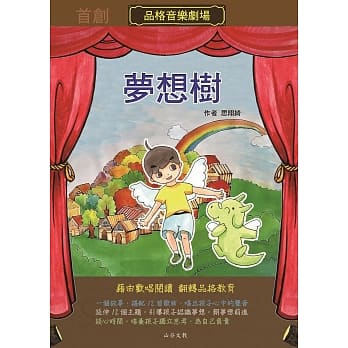 梦想树 pdf epub mobi 电子书 下载