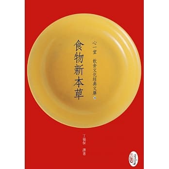 食物新本草 pdf epub mobi 电子书 下载