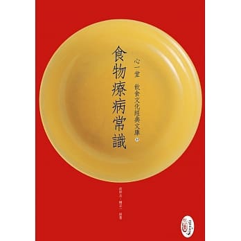 食物疗病常识 pdf epub mobi 电子书 下载