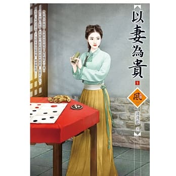 以妻为贵 1 pdf epub mobi 电子书 下载